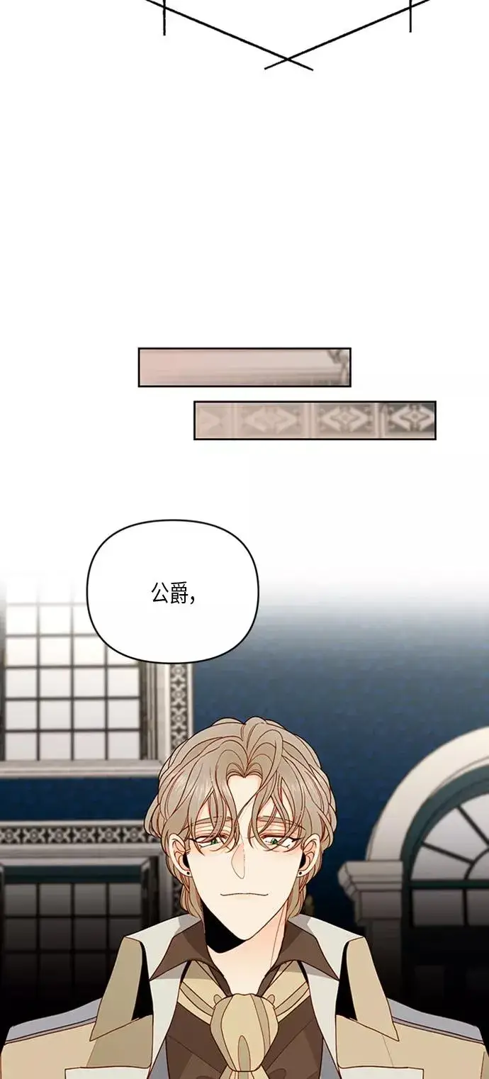 漫画《再婚皇后》第83话第18张图