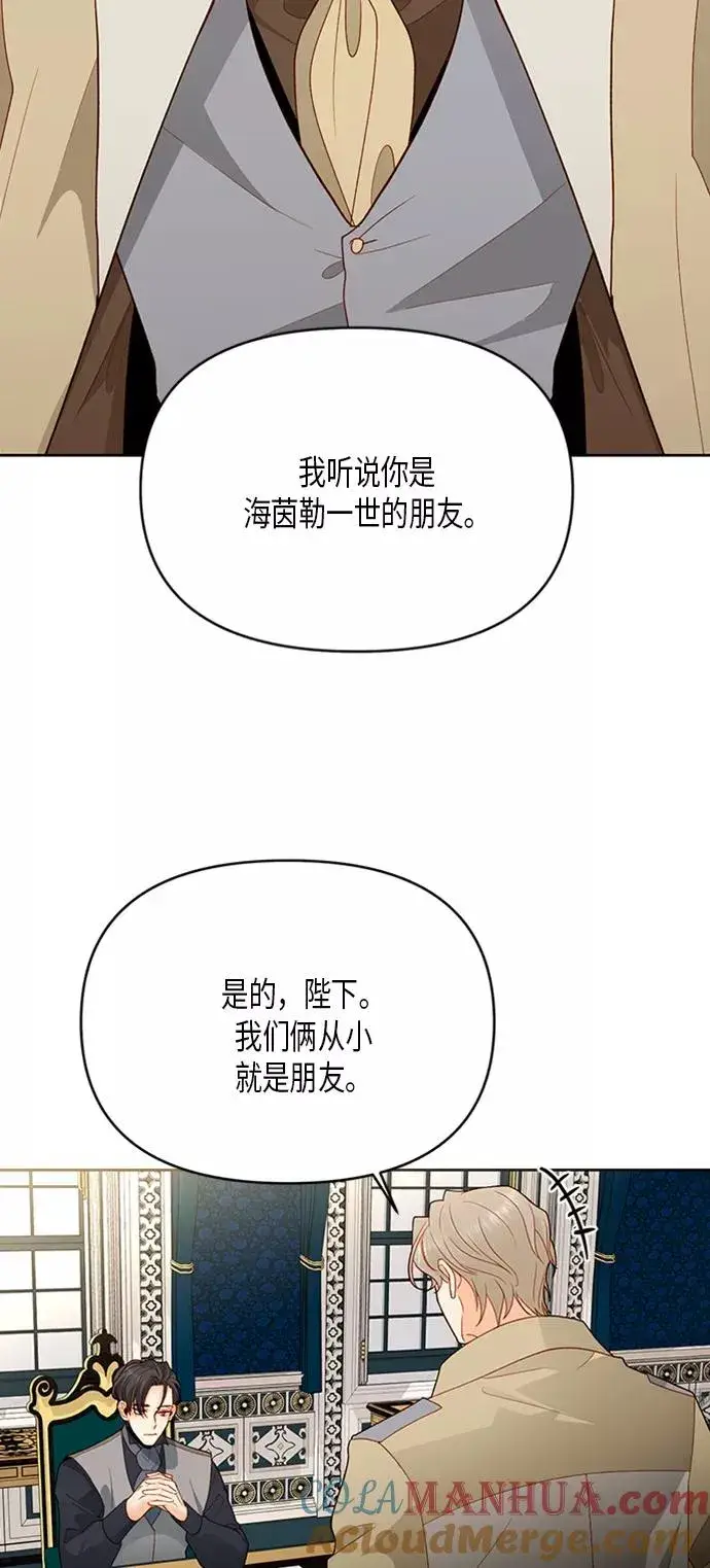 漫画《再婚皇后》第83话第19张图