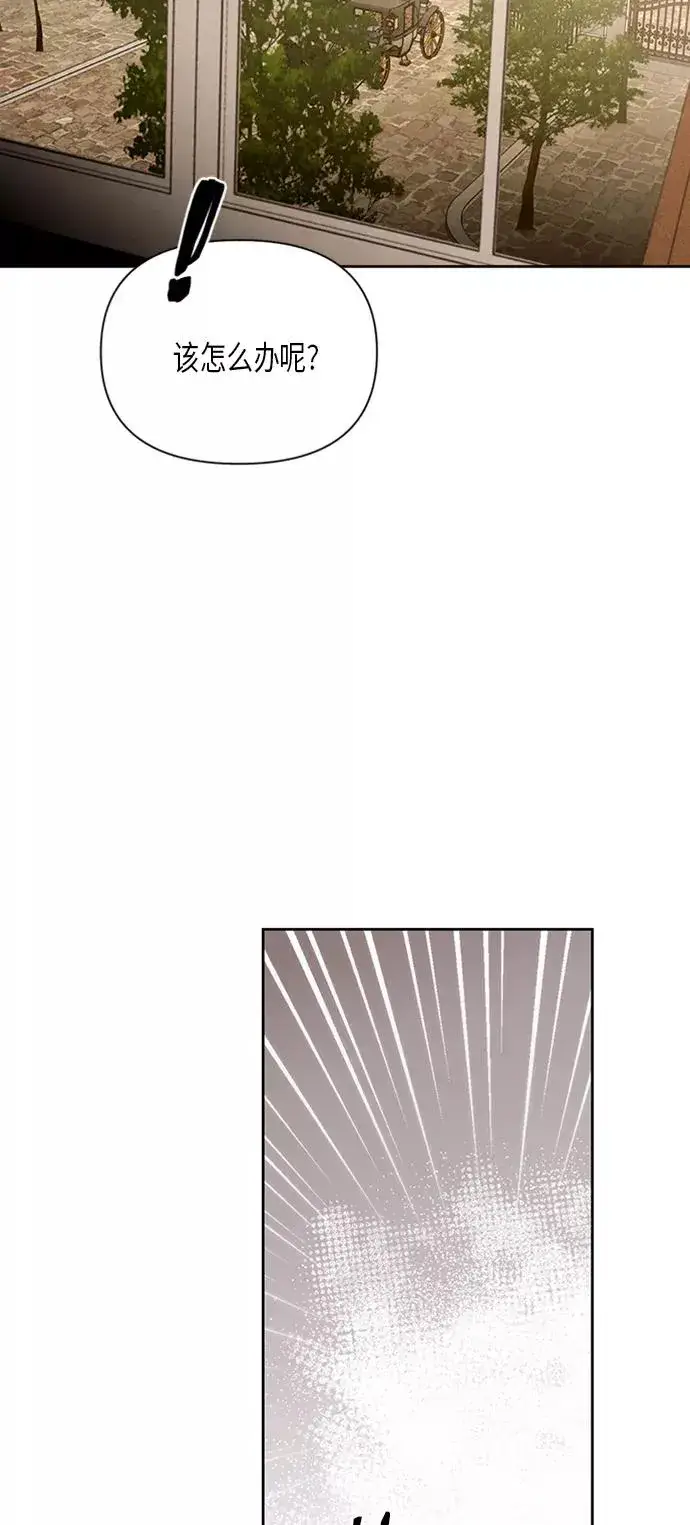 漫画《再婚皇后》第83话第39张图