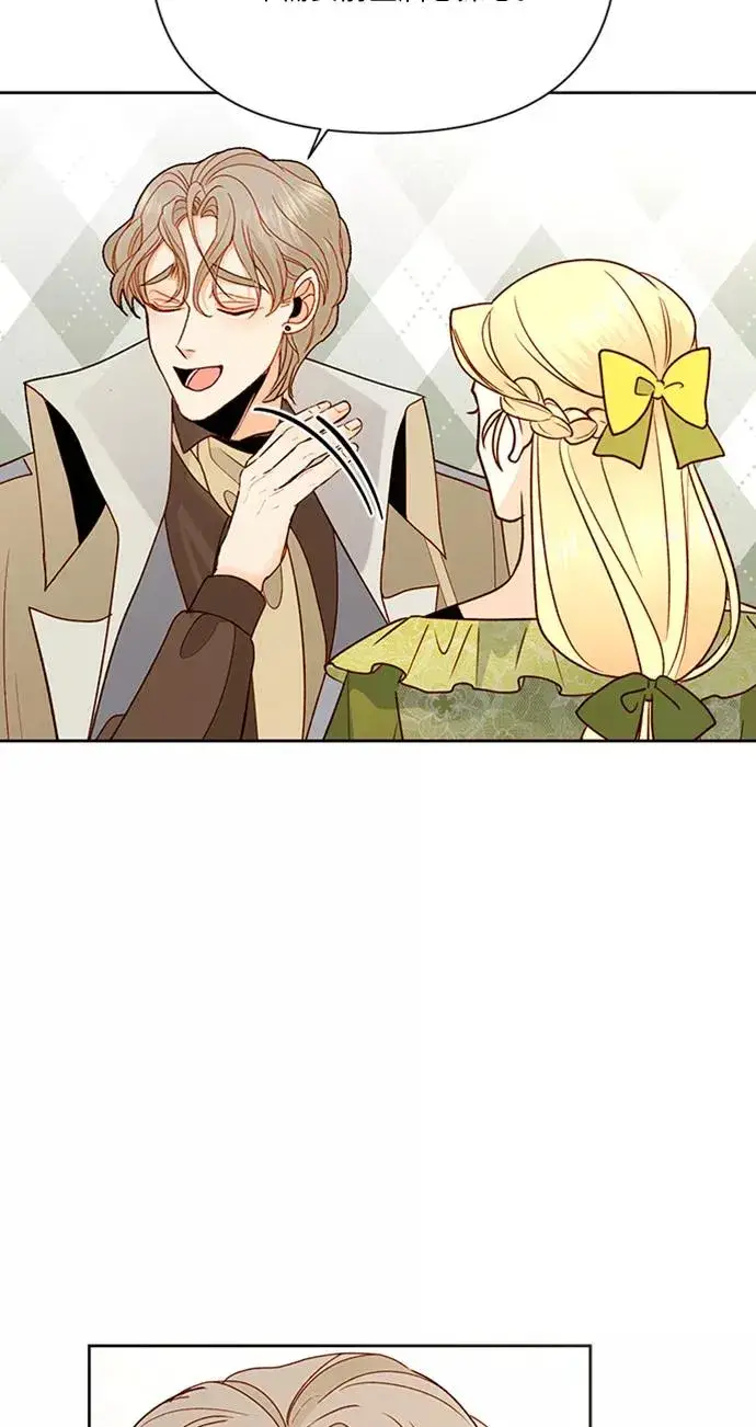 漫画《再婚皇后》第83话第62张图