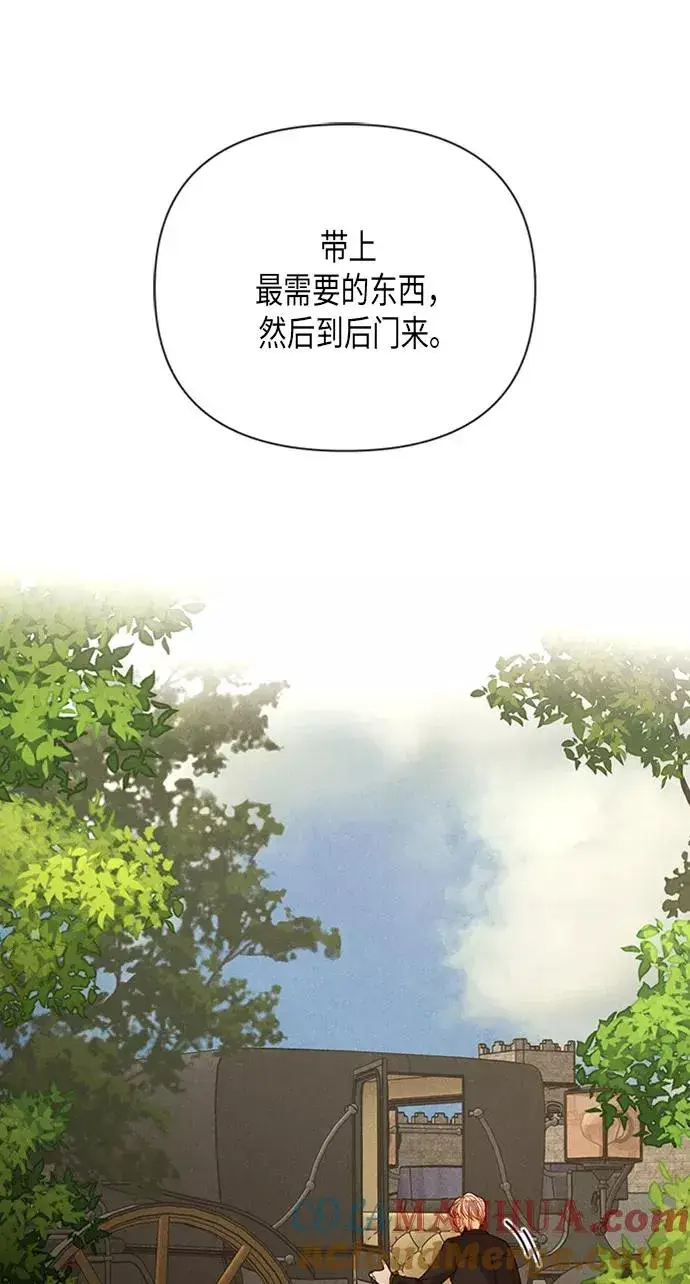 漫画《再婚皇后》第83话第64张图