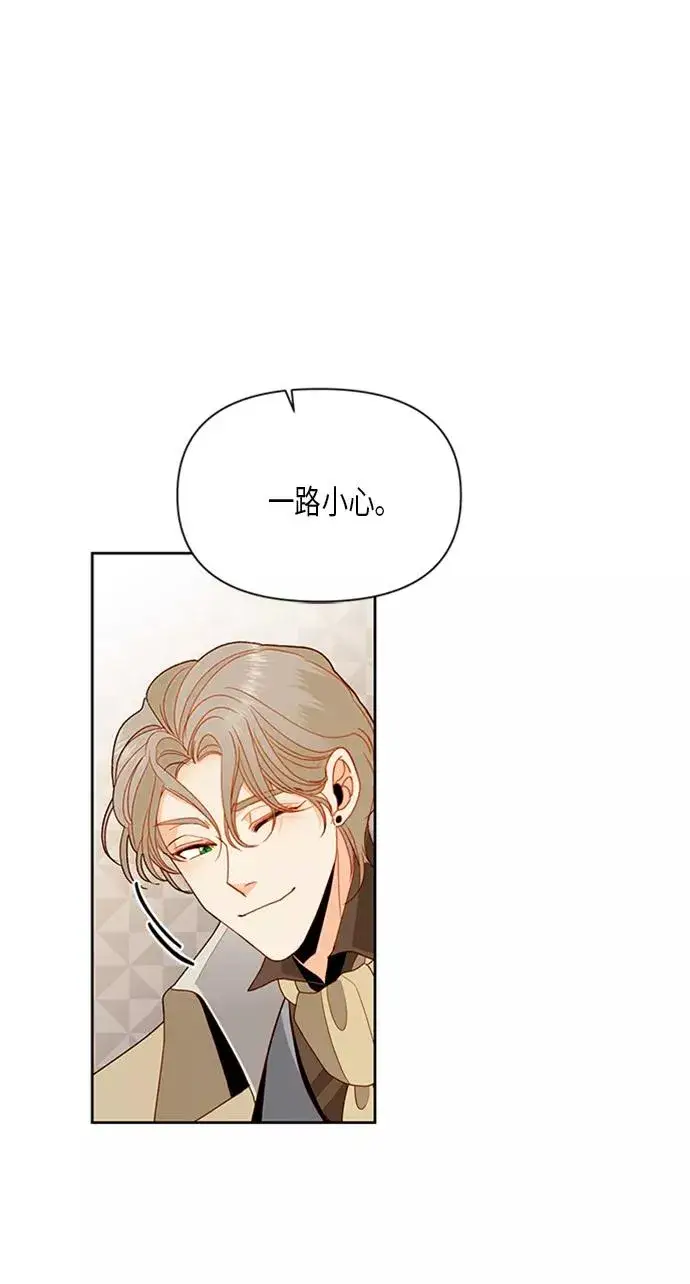 漫画《再婚皇后》第83话第69张图