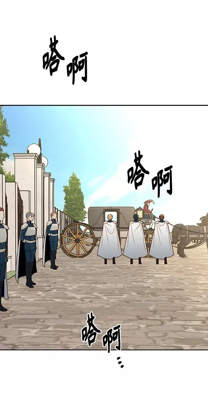 漫画《再婚皇后》第83话第71张图