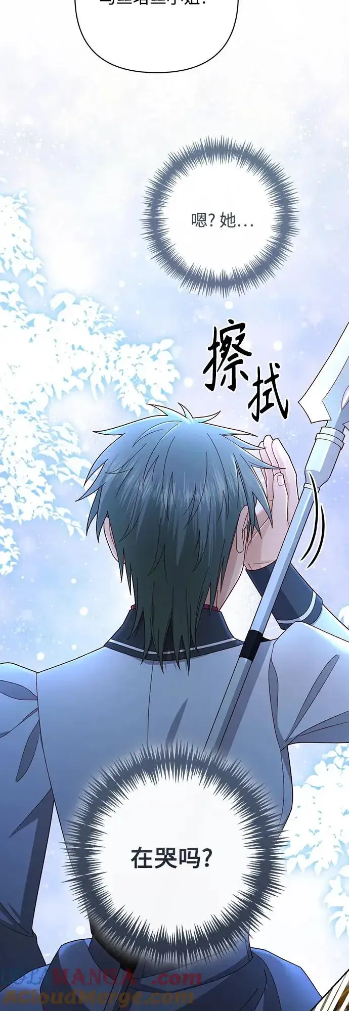 漫画《再婚皇后》第217话第19张图