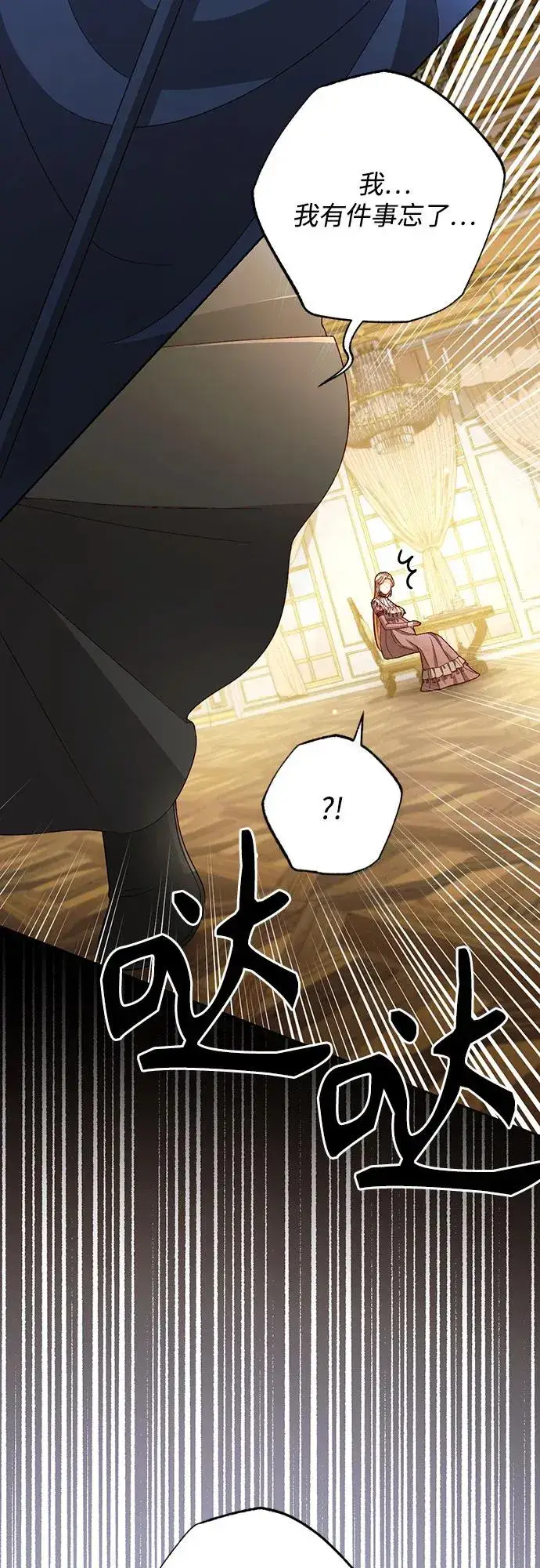 漫画《再婚皇后》第217话第20张图
