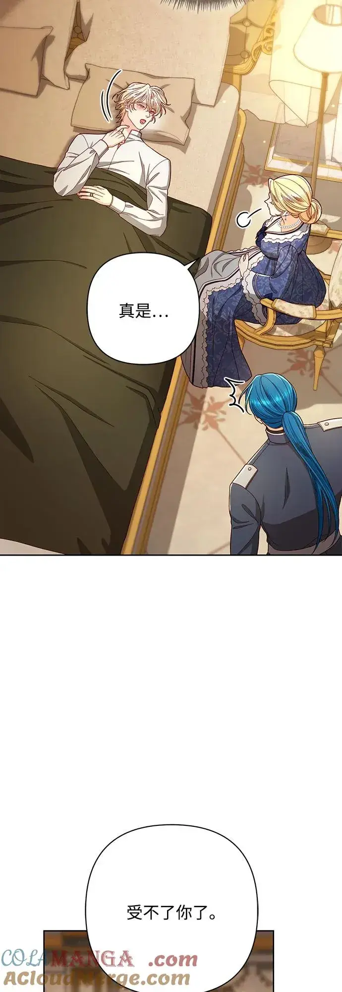 漫画《再婚皇后》第217话第55张图