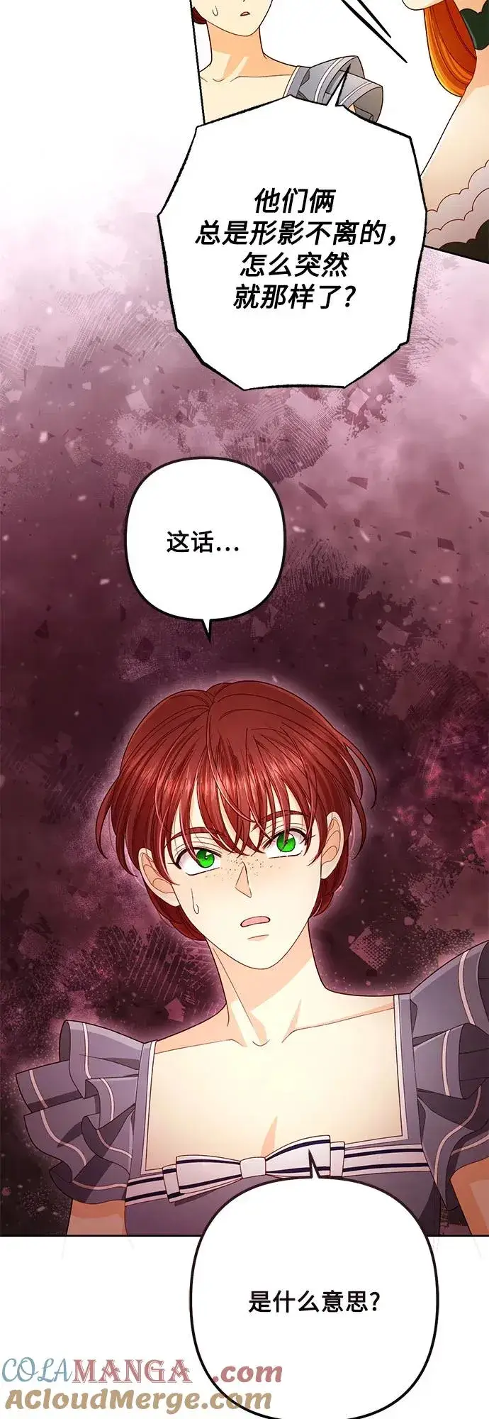 《再婚皇后》第218话图31