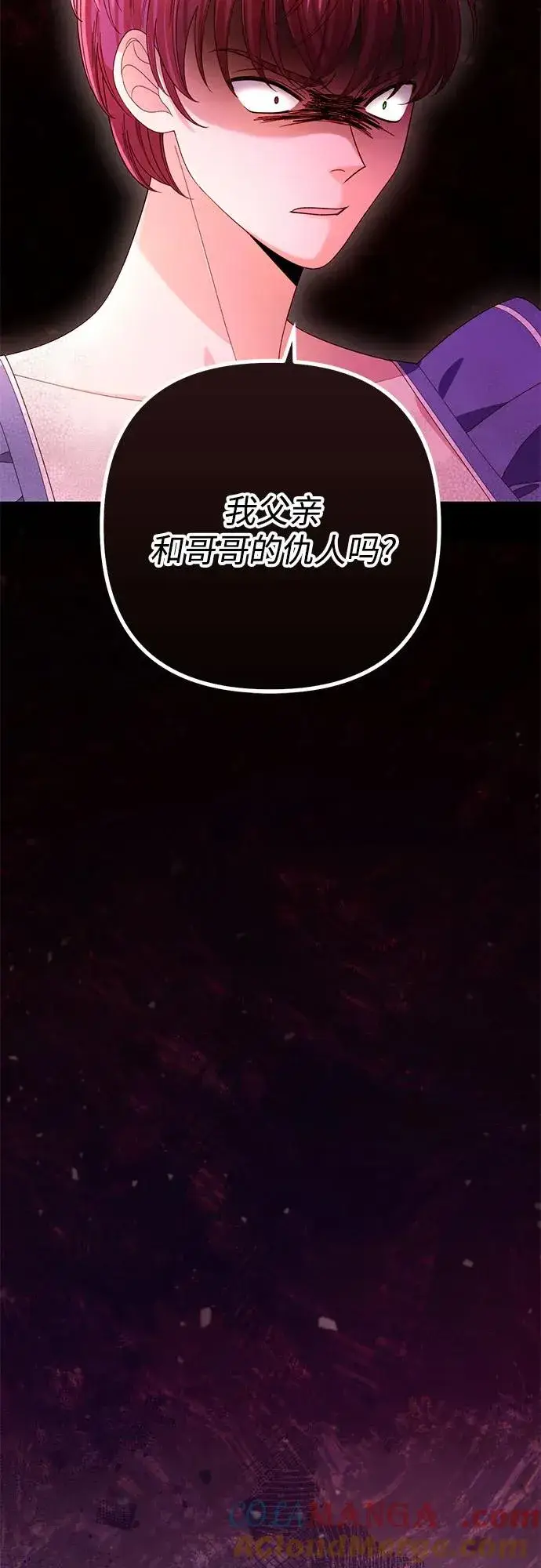 《再婚皇后》第218话图37
