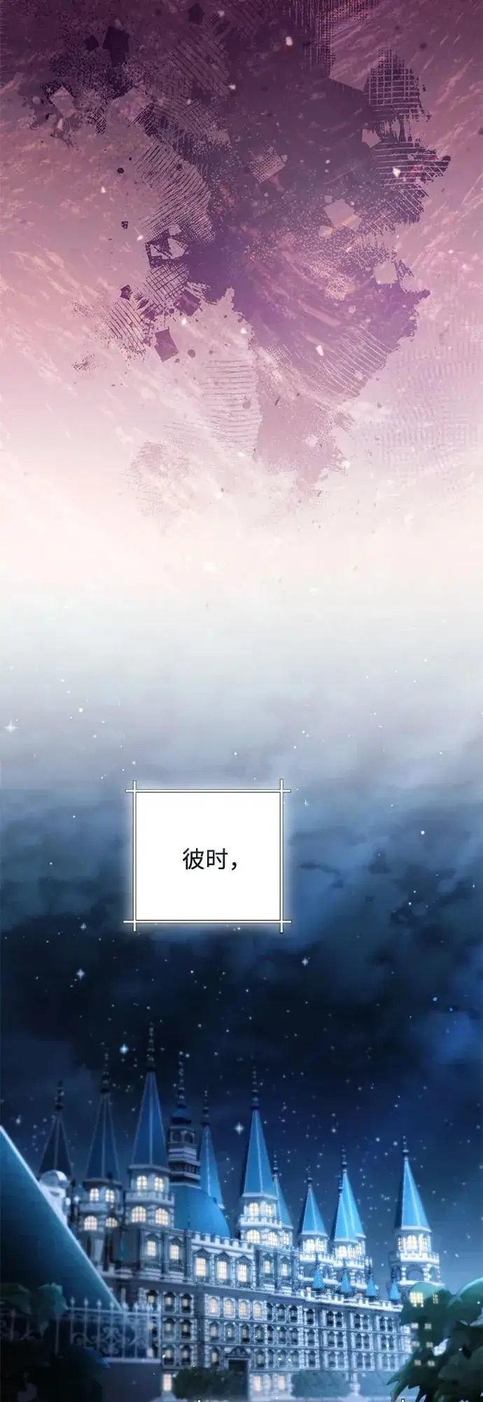 《再婚皇后》第218话图38