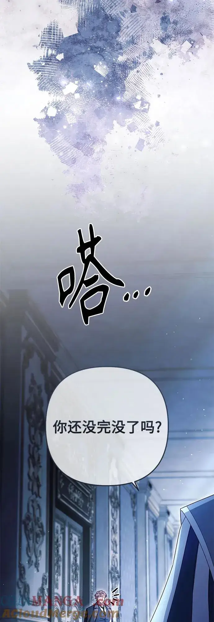 《再婚皇后》第218话图46