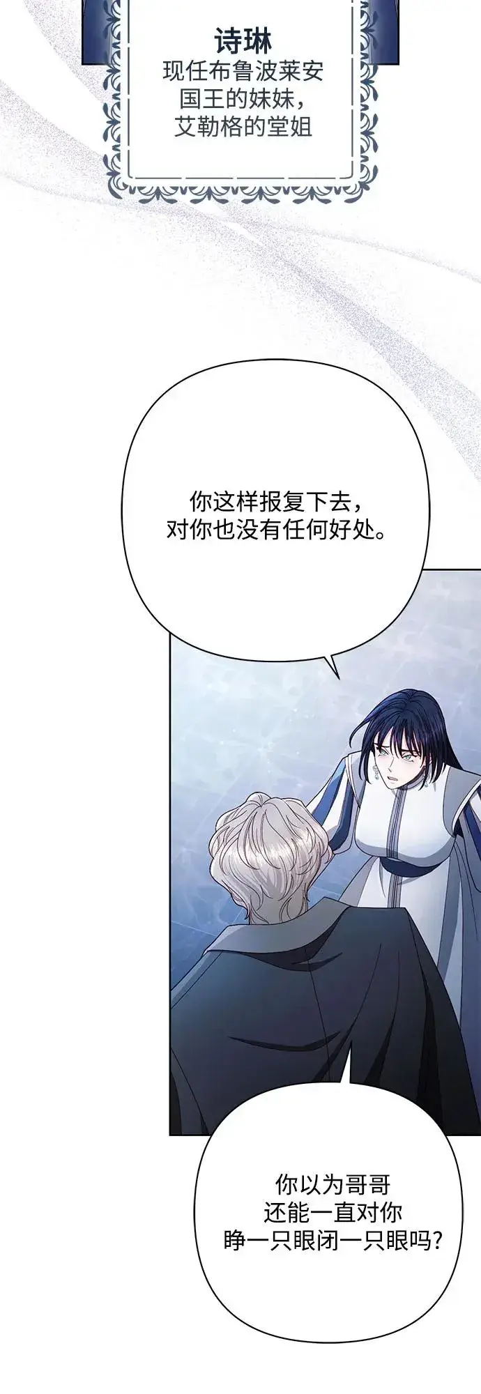 《再婚皇后》第218话图48