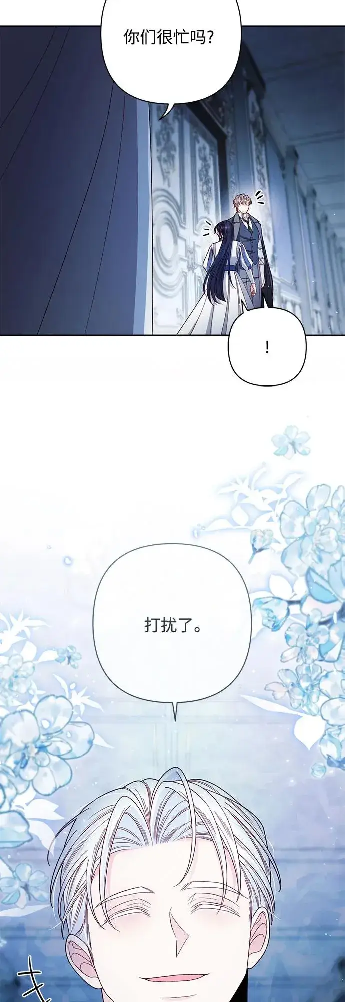 《再婚皇后》第218话图50
