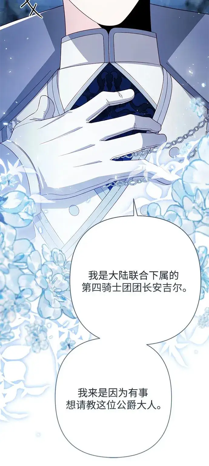 《再婚皇后》第218话图51