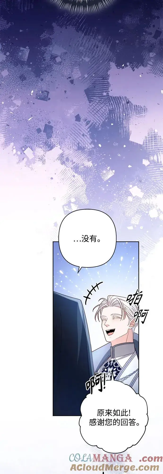 《再婚皇后》第218话图64