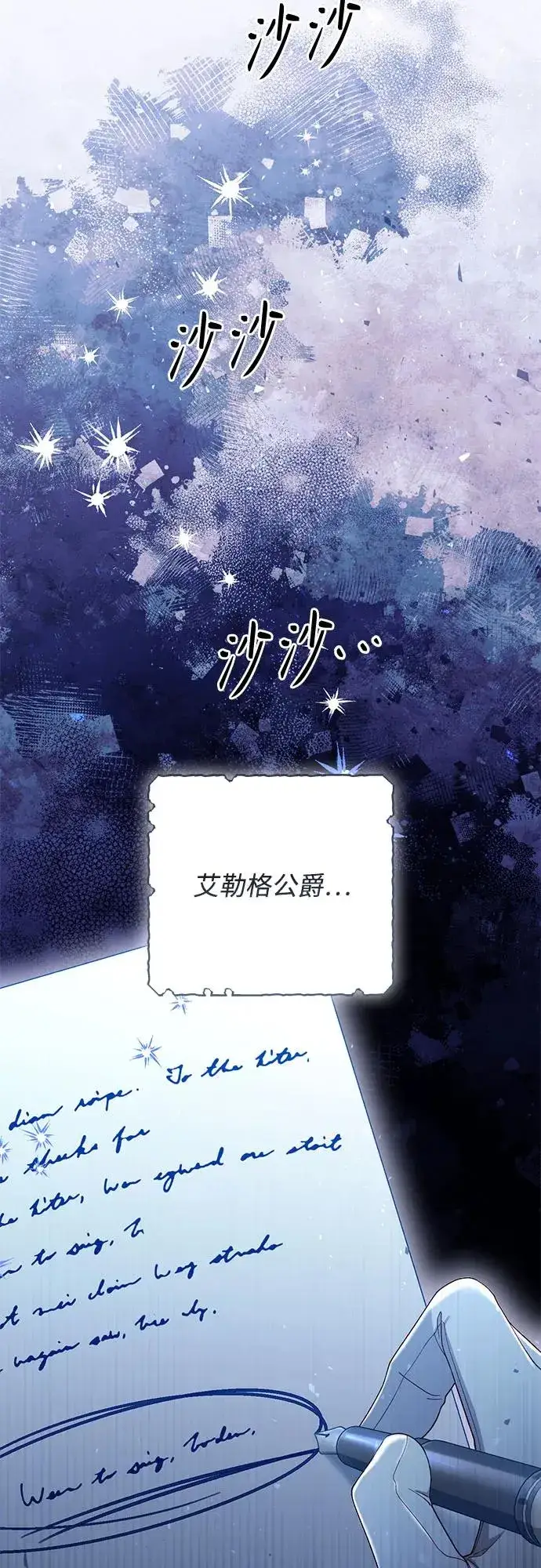 《再婚皇后》第218话图65