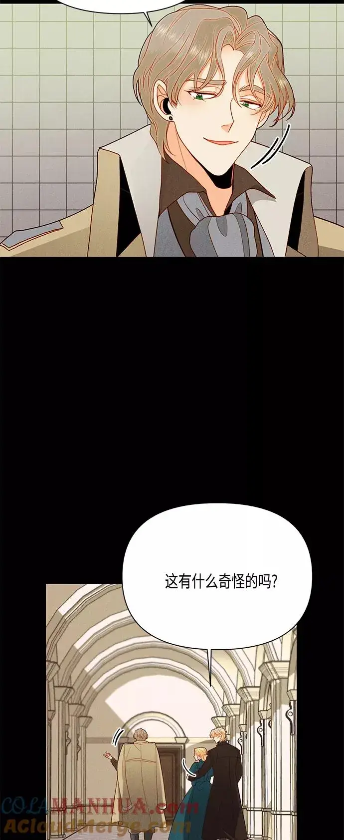 漫画《再婚皇后》第84话第25张图