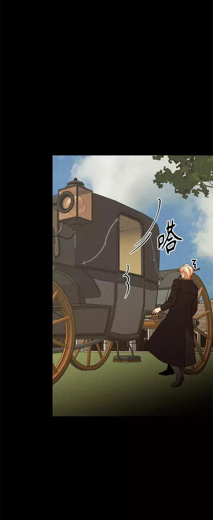 漫画《再婚皇后》第84话第29张图