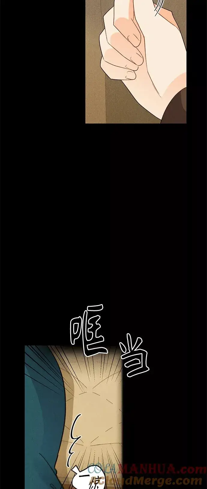 漫画《再婚皇后》第84话第31张图