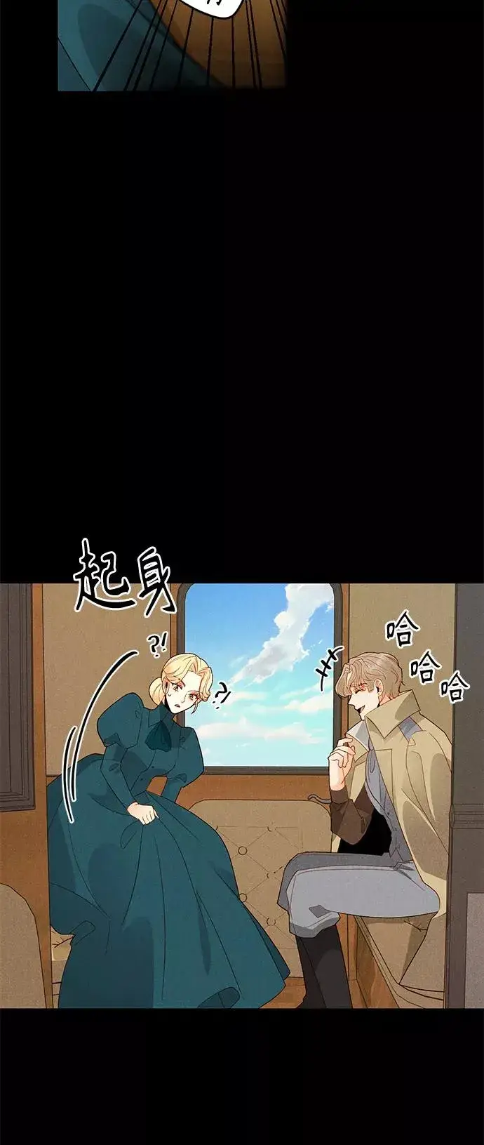 漫画《再婚皇后》第84话第32张图