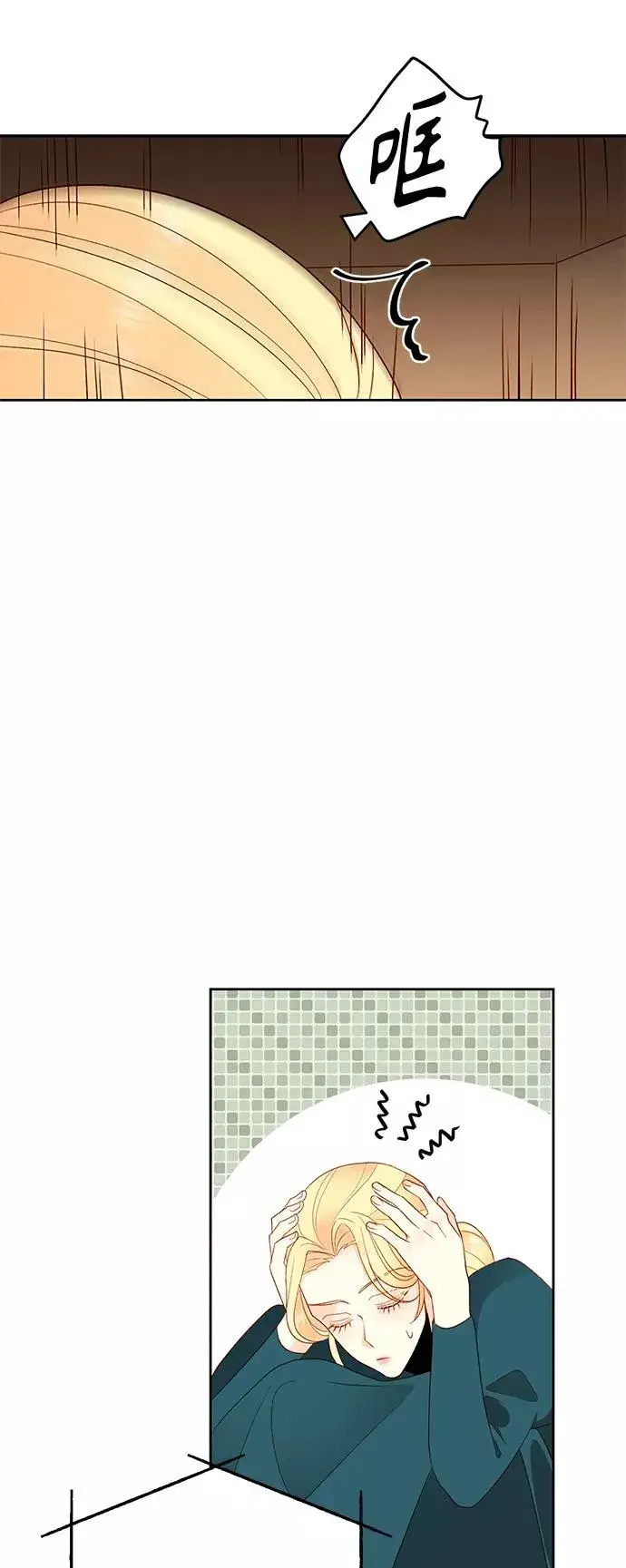 漫画《再婚皇后》第84话第36张图