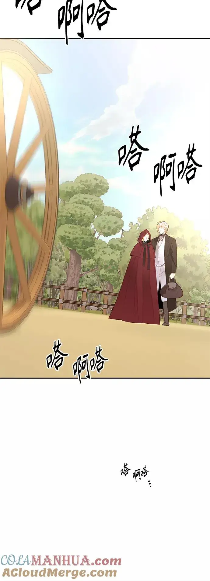 漫画《再婚皇后》第84话第46张图