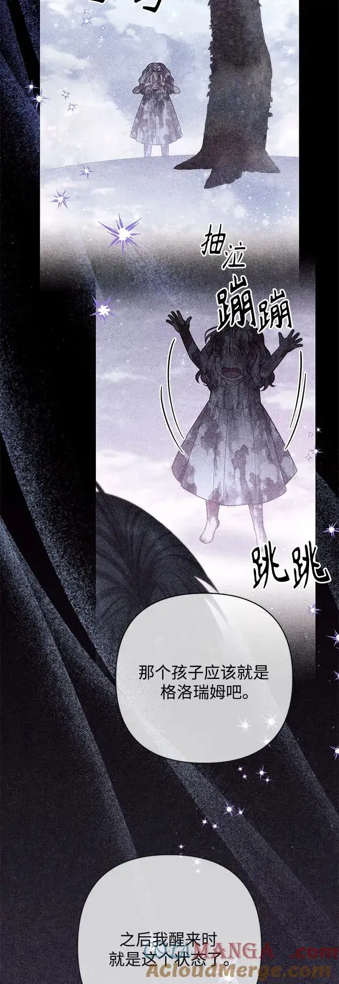 《再婚皇后》第219话图13