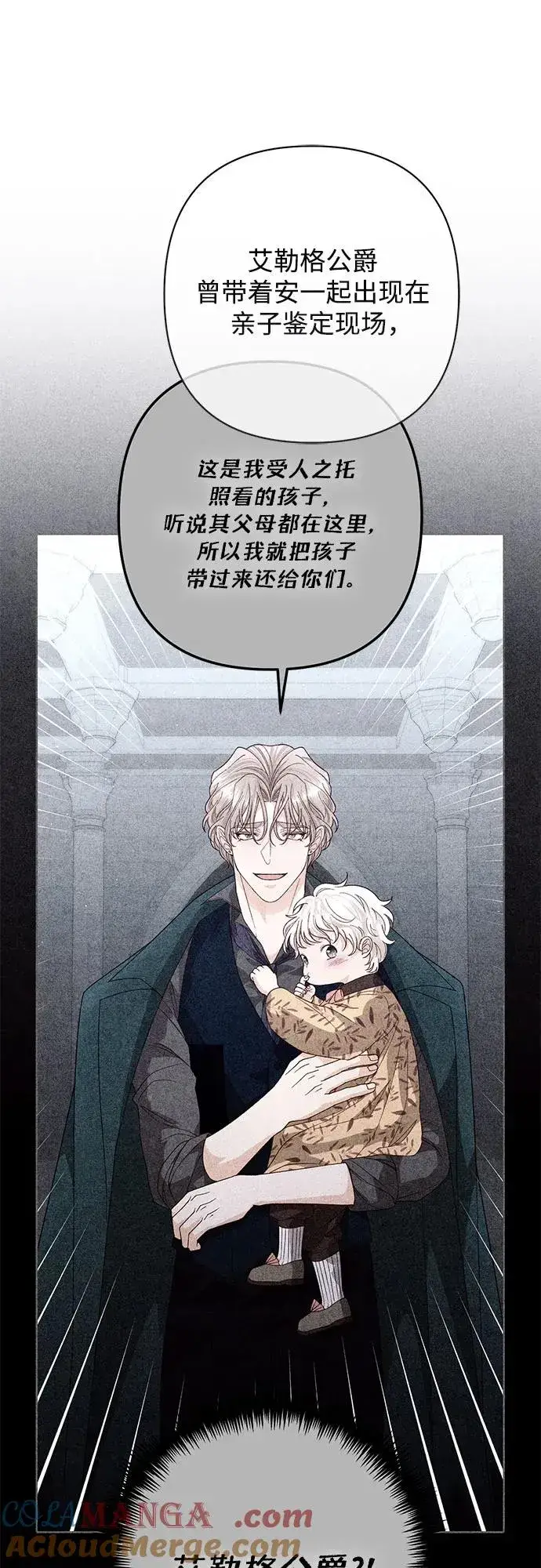 《再婚皇后》第219话图19