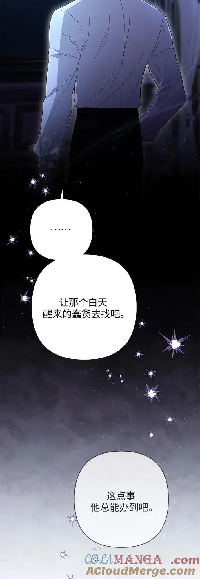 《再婚皇后》第219话图25