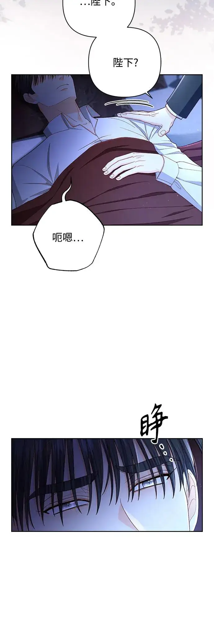 《再婚皇后》第219话图3