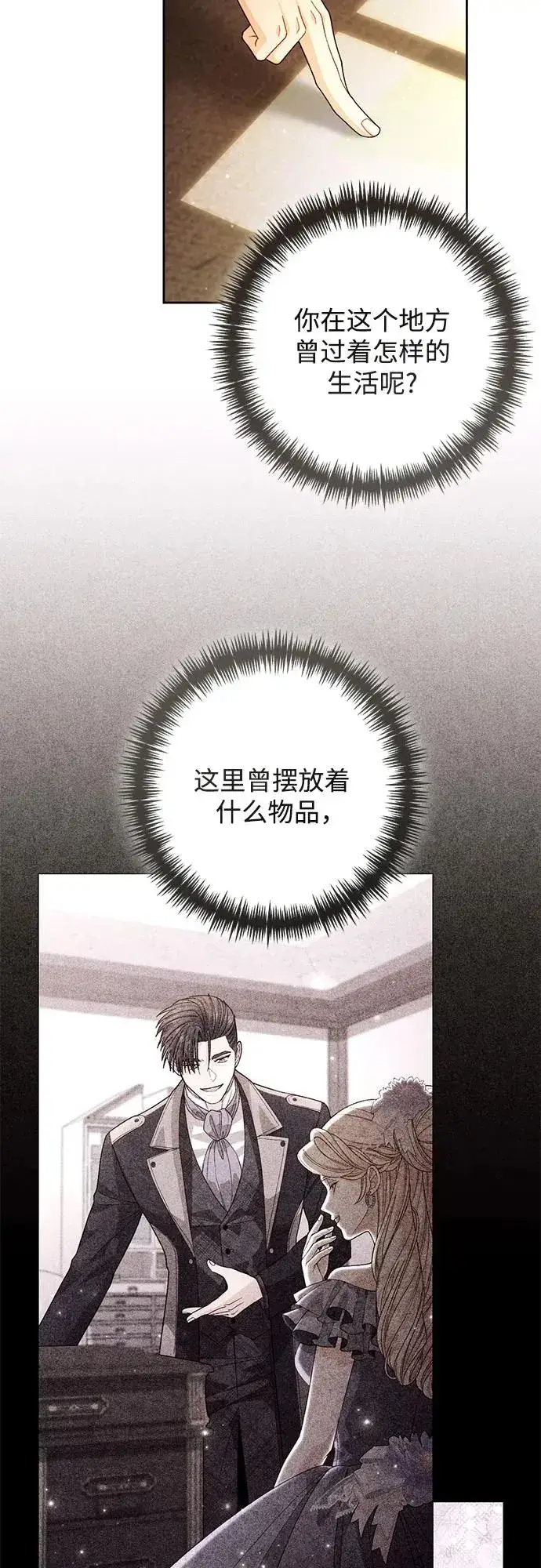《再婚皇后》第219话图32
