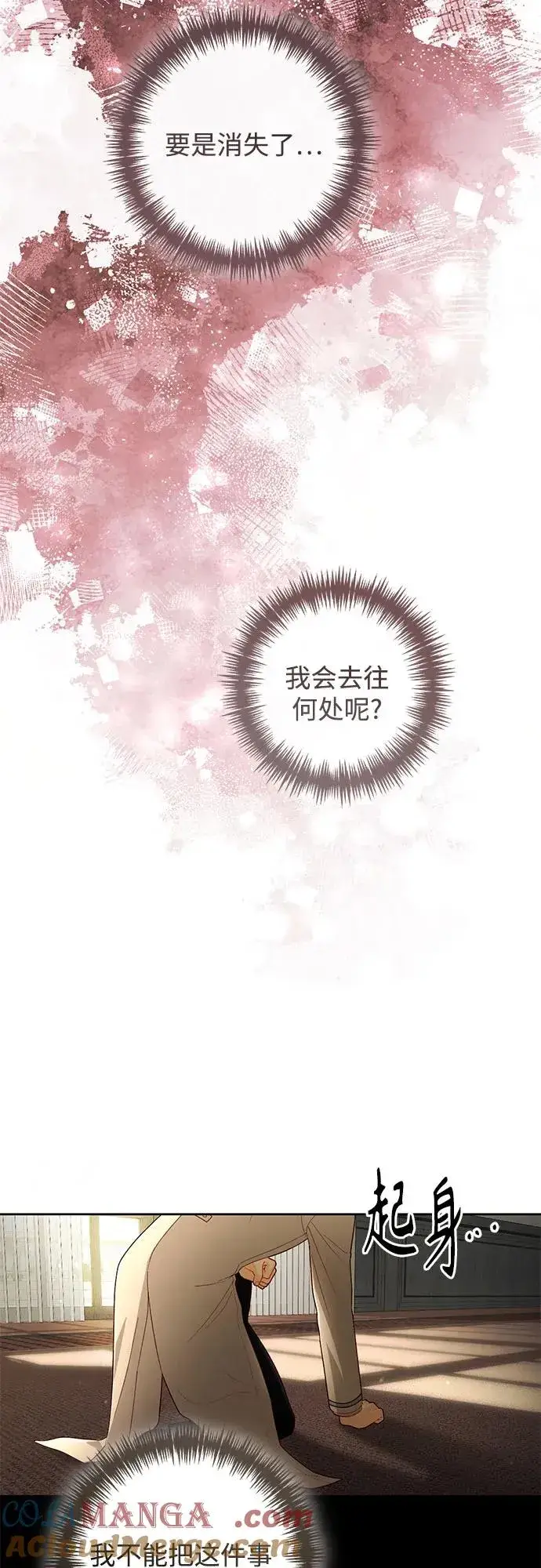 《再婚皇后》第219话图37
