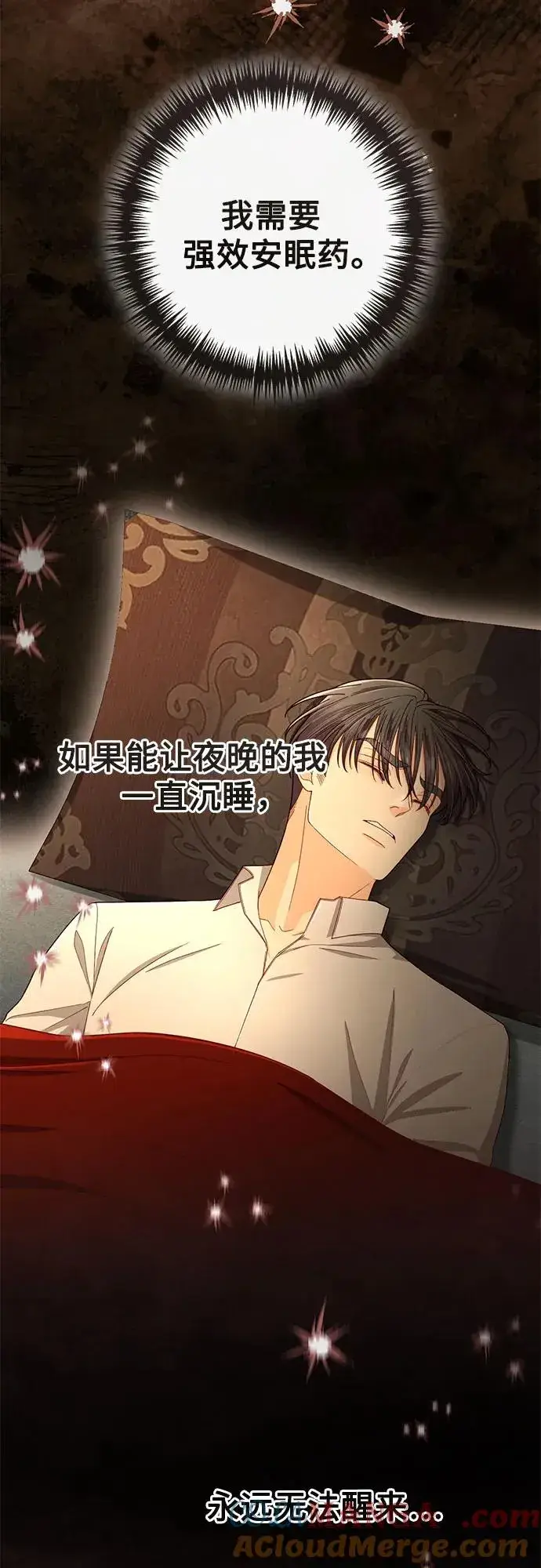《再婚皇后》第219话图40