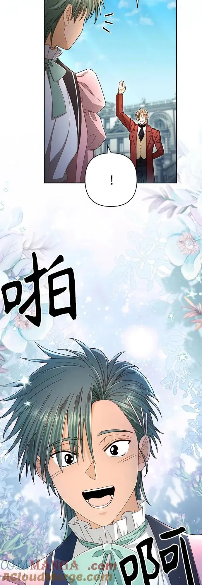 《再婚皇后》第219话图46