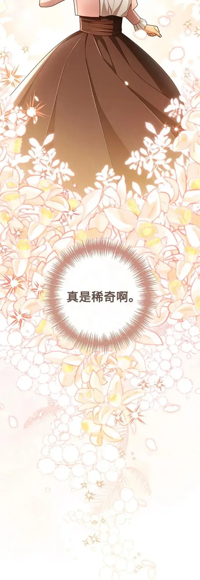 《再婚皇后》第219话图50
