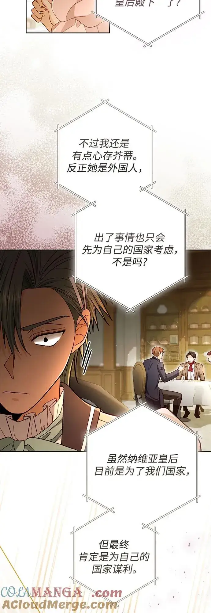 《再婚皇后》第219话图64