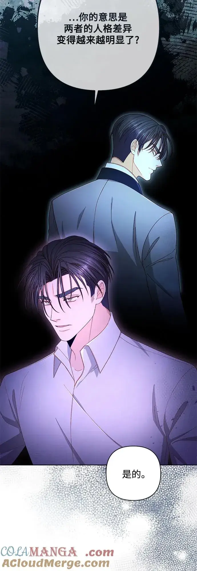 《再婚皇后》第219话图7