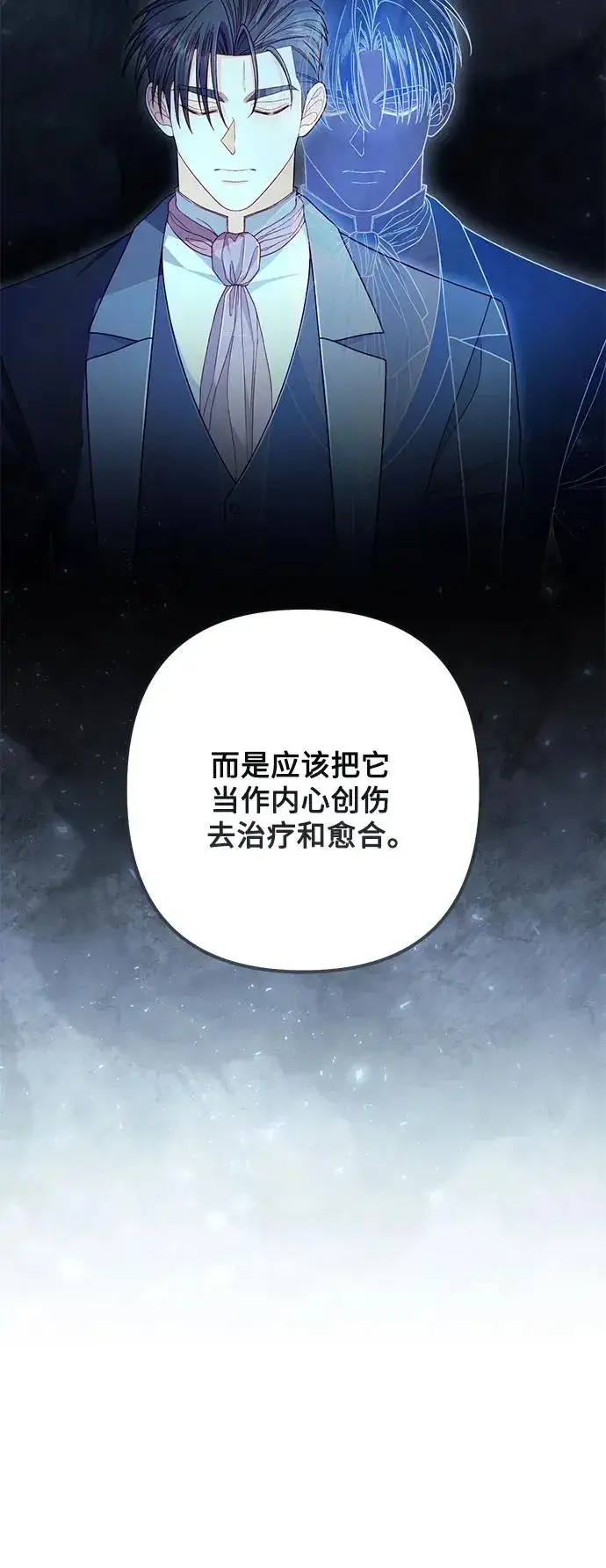 《再婚皇后》第219话图9