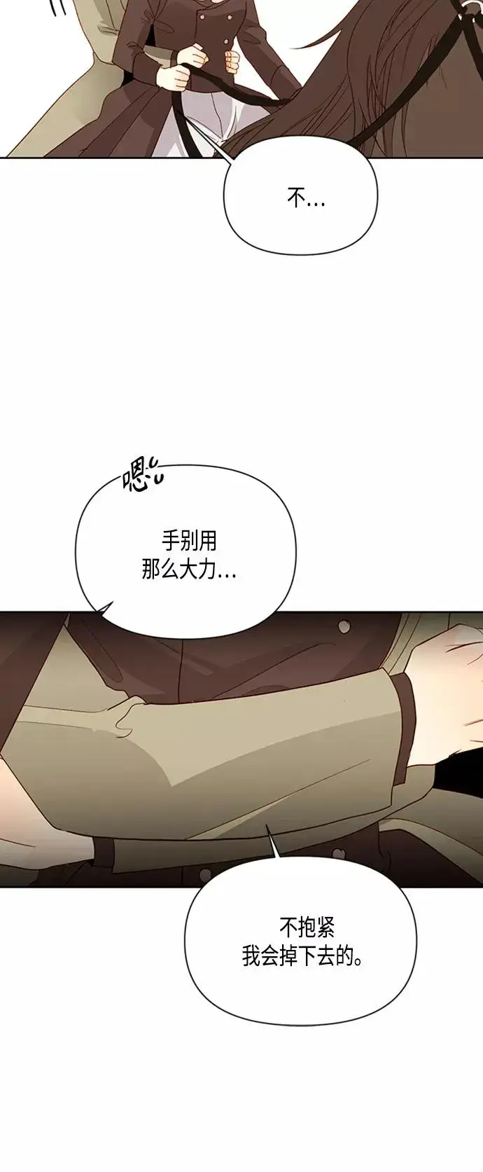 漫画《再婚皇后》第85话第29张图