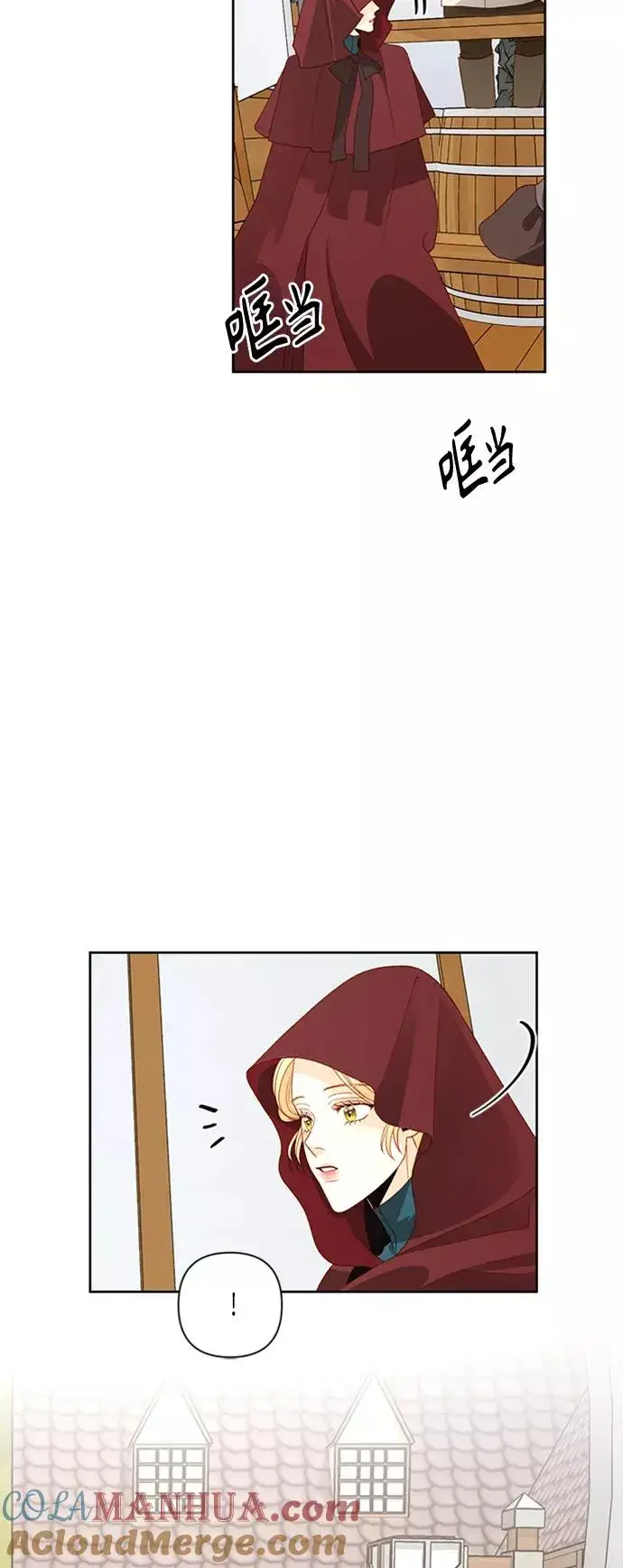 漫画《再婚皇后》第85话第4张图