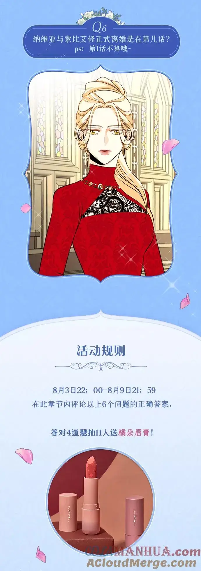 漫画《再婚皇后》休刊特别篇（1）第4张图