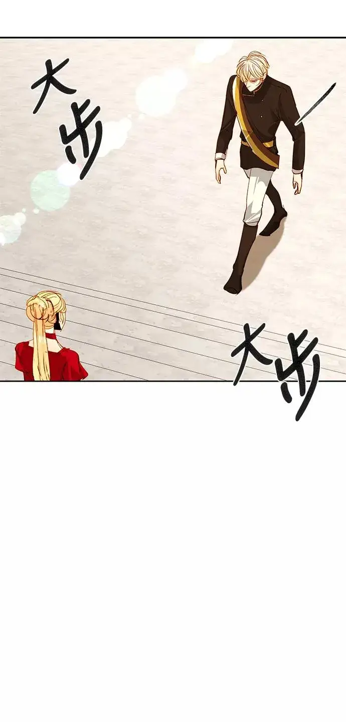 《再婚皇后》第9话图17