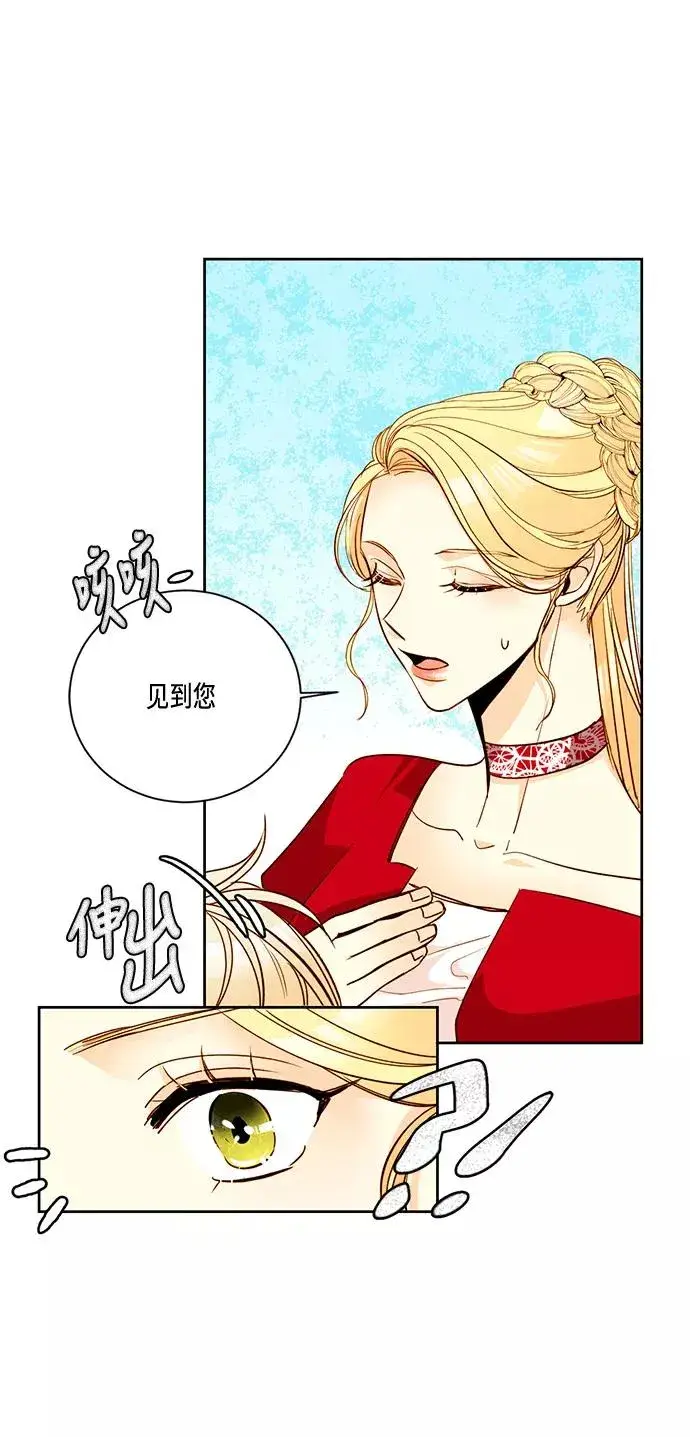 《再婚皇后》第9话图20
