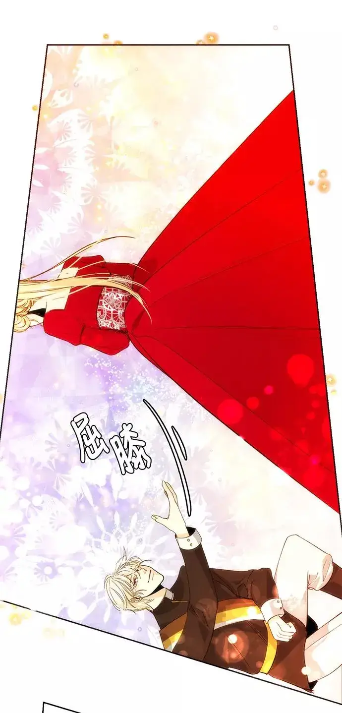 《再婚皇后》第9话图21