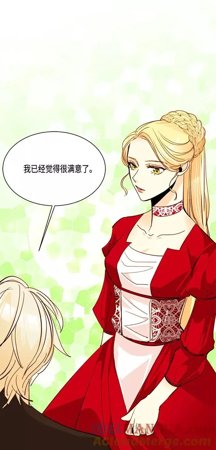 《再婚皇后》第9话图25