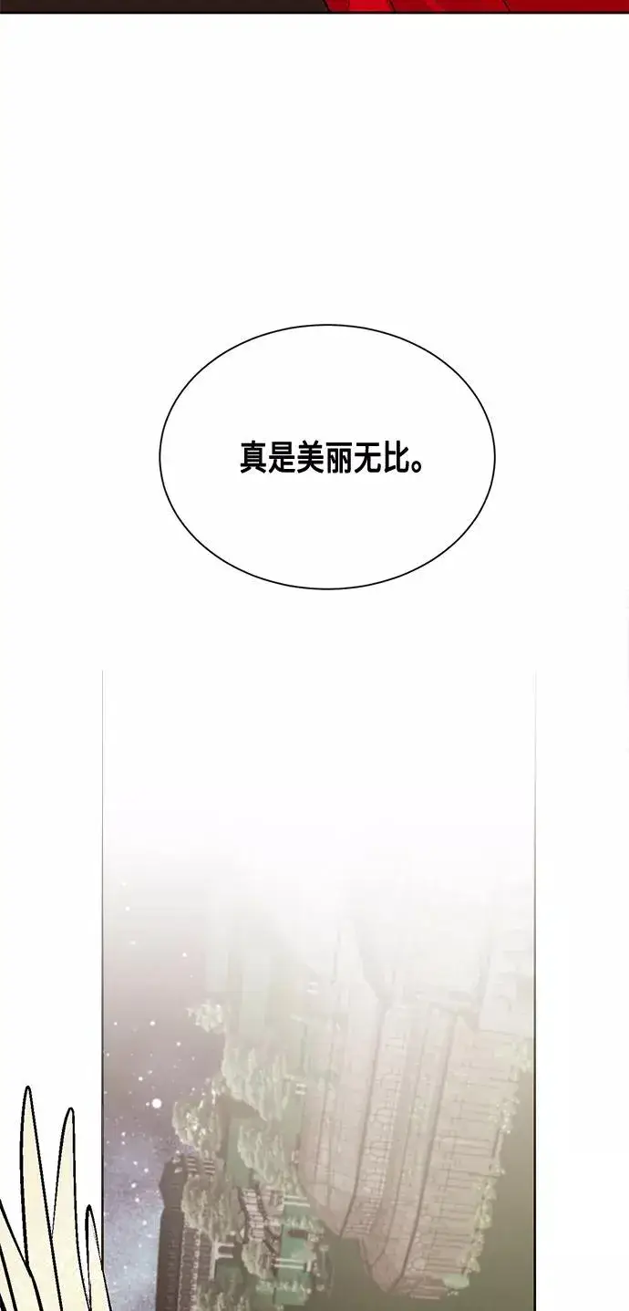 《再婚皇后》第9话图26