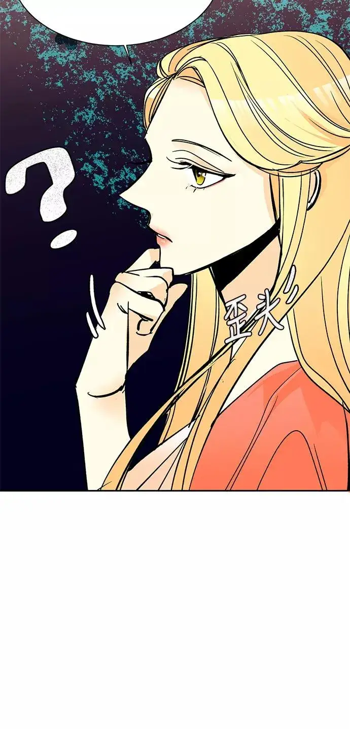 《再婚皇后》第9话图32