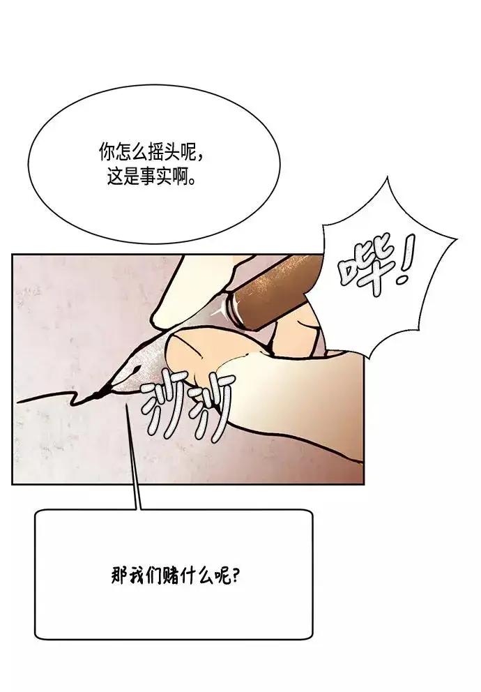 《再婚皇后》第9话图41