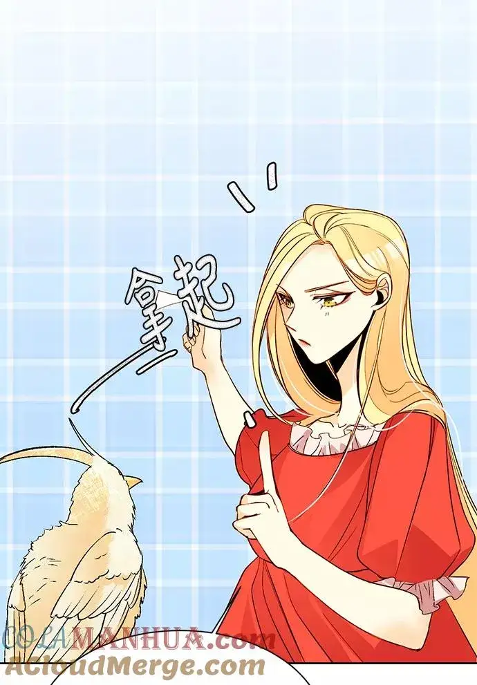 《再婚皇后》第9话图43