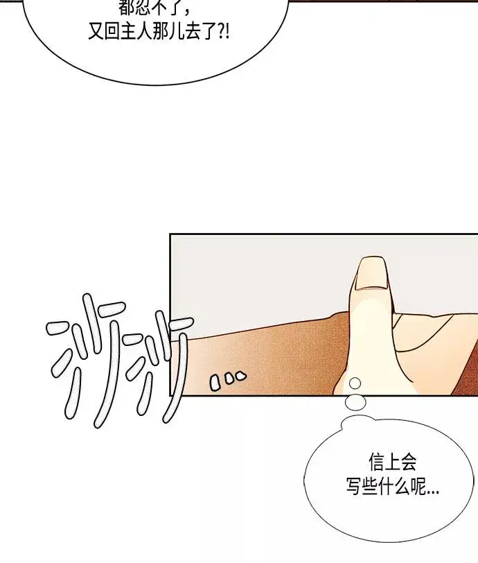 《再婚皇后》第9话图53