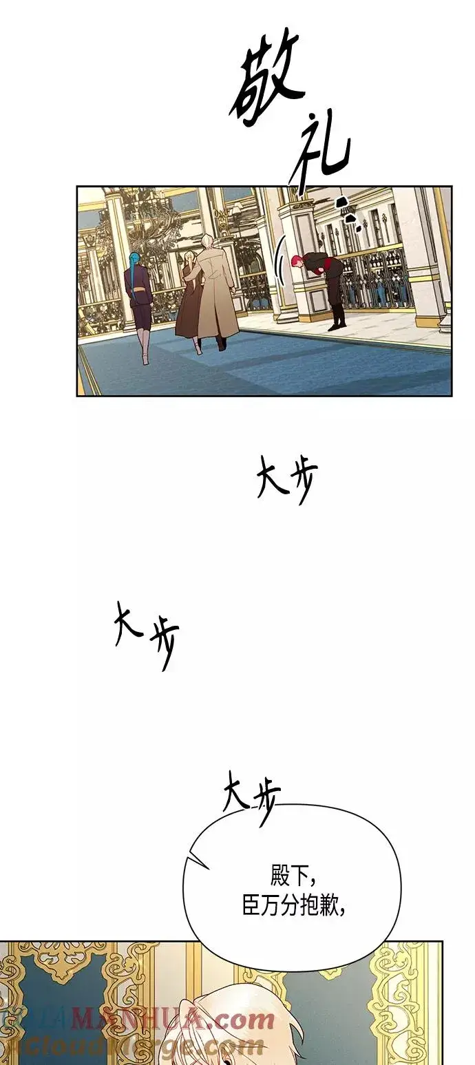 漫画《再婚皇后》第86话第13张图